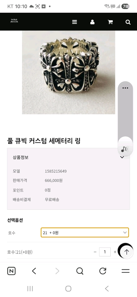 크롬 크로스 풀커스텀 반지 이미지