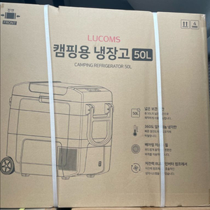 bldc 캠핑냉장고 50리터 미개봉 이미지