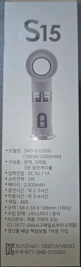 [택포]SIMIDA S15 휴대용 선풍기 이미지