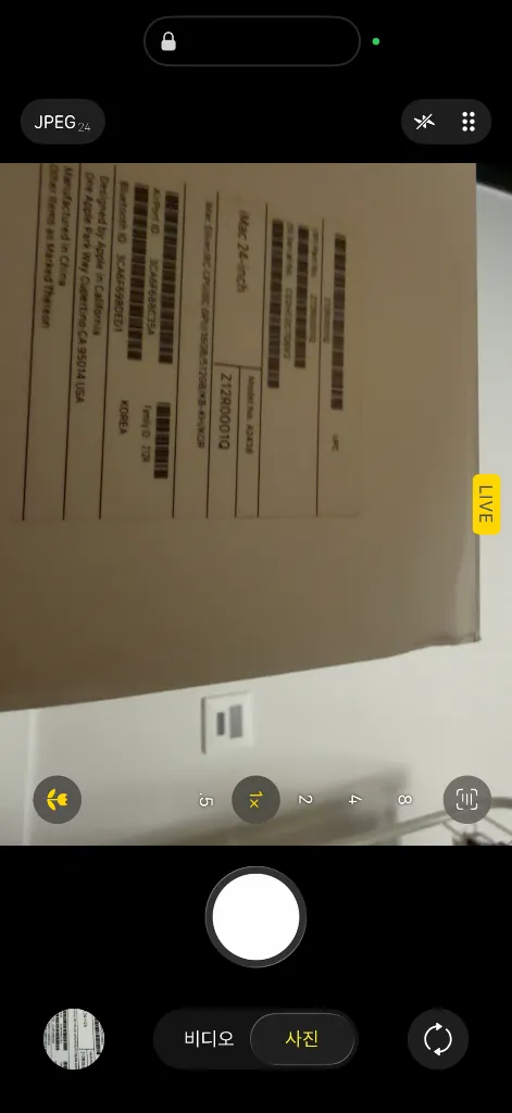 아이맥 M1 24인치 액정 파손 판매합니다. - 본체 단품 이미지