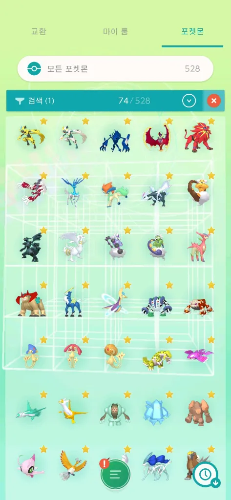 포켓몬 챔피언스 포켓몬홈 교환 판매 포챔스 za 우두로치 이로치 판매 분양 전설 배포 이미지