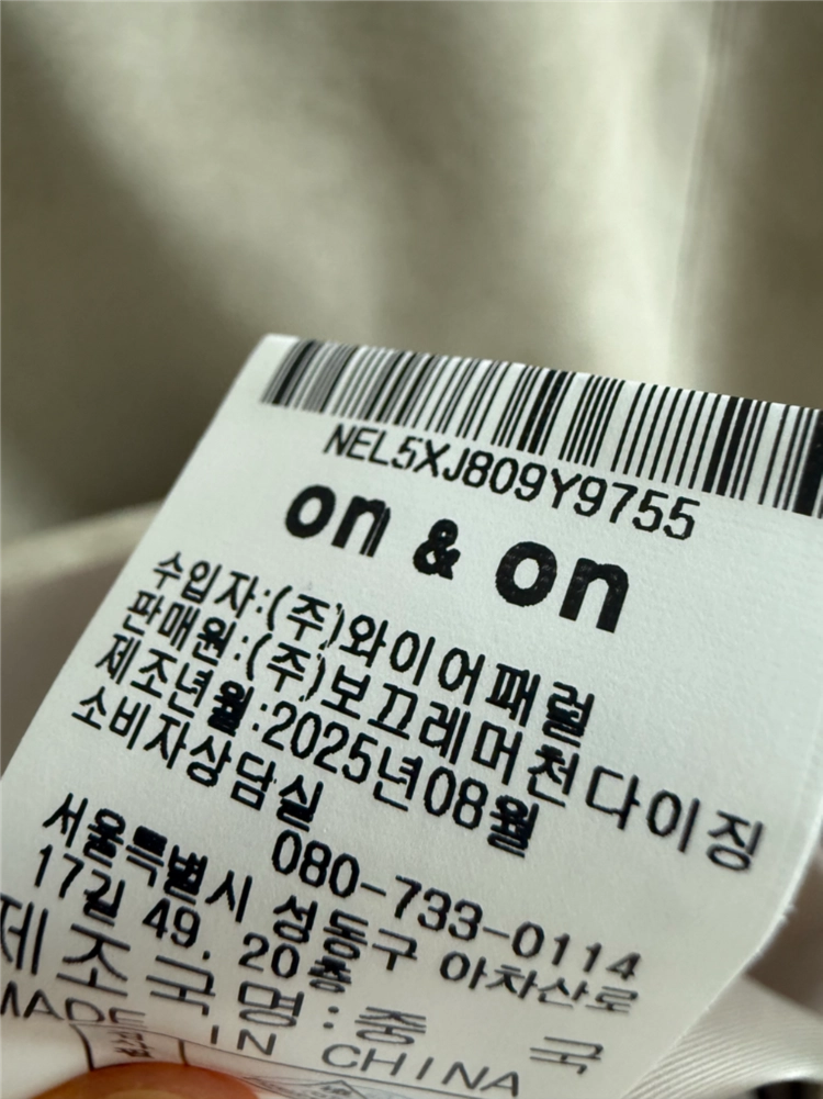 온앤온 스웨이드 자켓 이미지