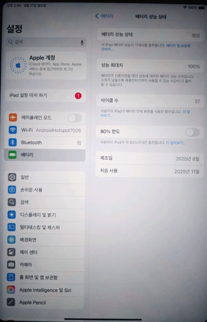 [S급] 아이패드 미니7 128GB + 펜슬프로 + 무라카미다카시 케이스 이미지