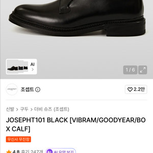 조셉트 101 더비슈즈 판매합니다 / 상태 좋음/ 260 이미지