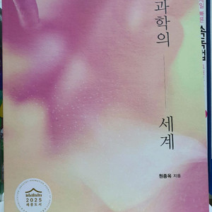 향과학의 세계.도서. 이미지