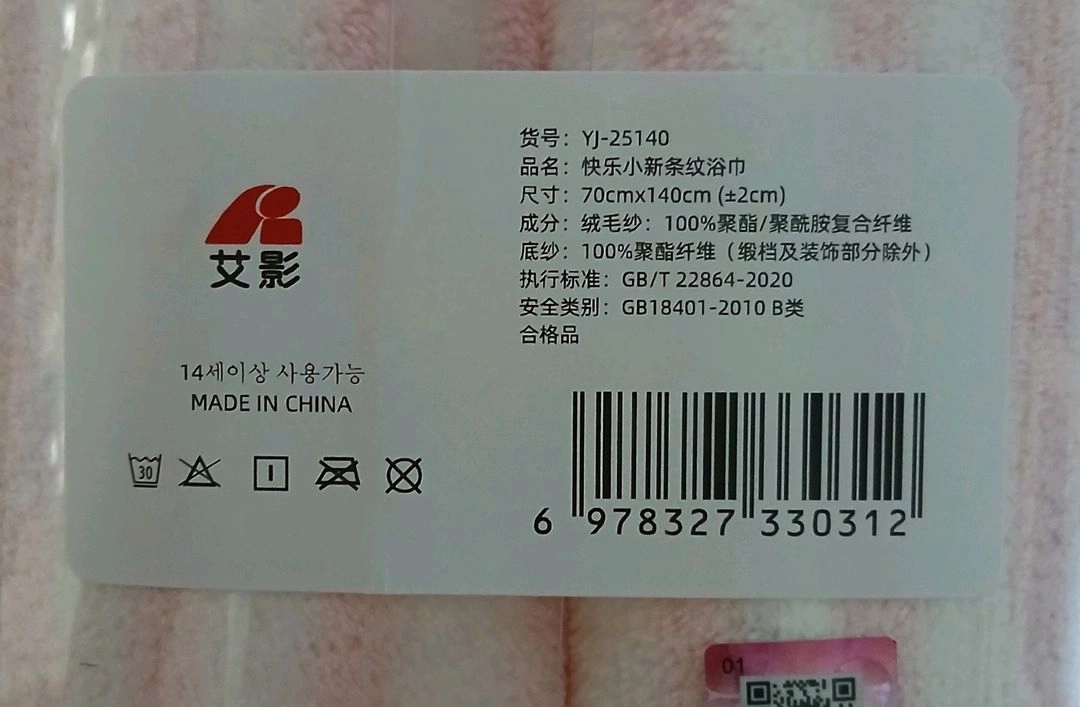 짱구는못말려 비치타올 겸용 미니담요 새제픔 이미지