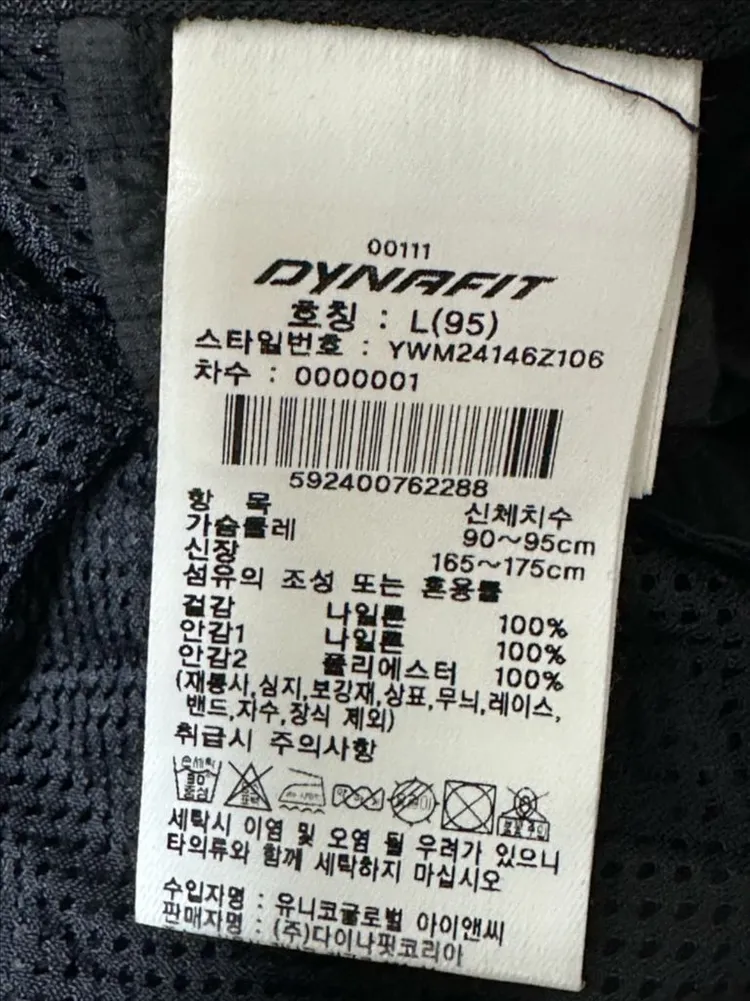 다이나핏 여성 크롭 바람막이 L 블랙 이미지