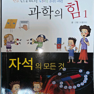[택포]과학의힘 이미지