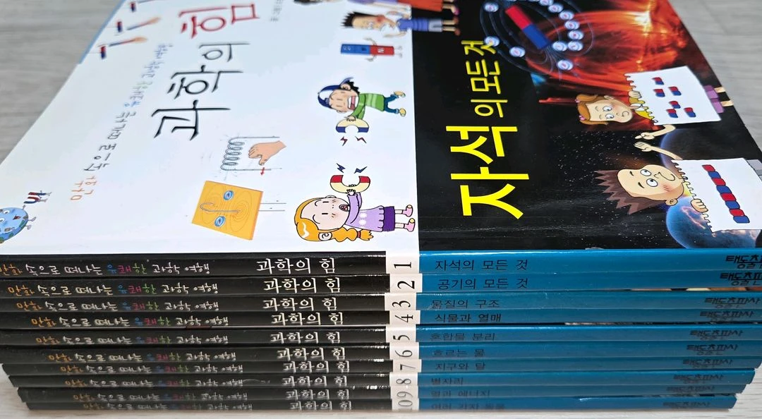 [택포]과학의힘 이미지