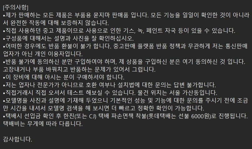 4채널 NVR과 삼성 한화 지능형 고화질 CCTV IP카메라 4대 풀세트 이미지