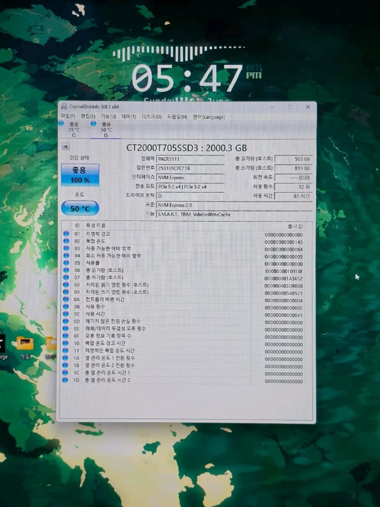 [거의 새것] 마이크론 크루셜 T705 2TB Gen5 M.2 SSD 이미지