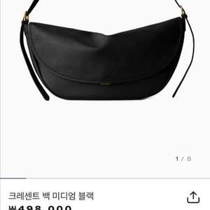 크래세트 백 미디엄 블랙 이미지