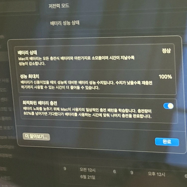 맥북 에어 15 M4 스카이 블루 • M4 256GB • 16GB 팝니다 이미지