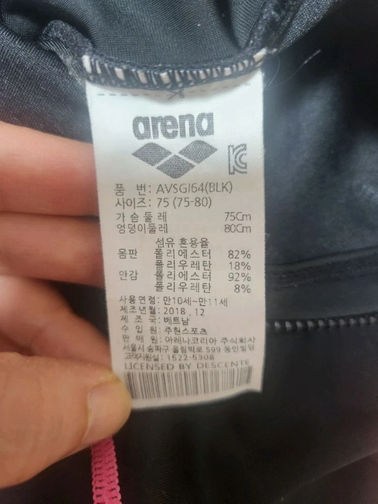 초등 아동 아레나수영복 이미지