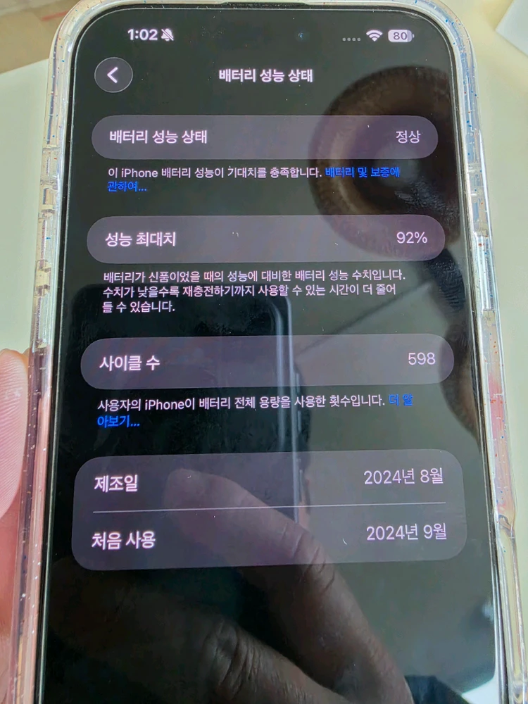 아이폰 16프로맥스, 워치8 45mm(케이스티파이 케이스포함) 이미지