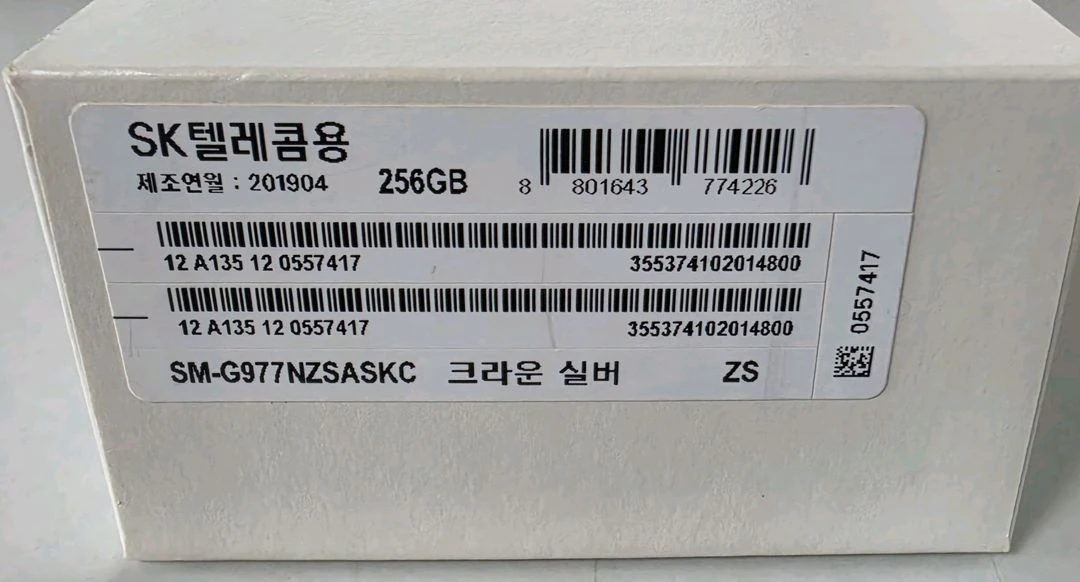 삼성 갤럭시S10 5G 팝니다. 이미지