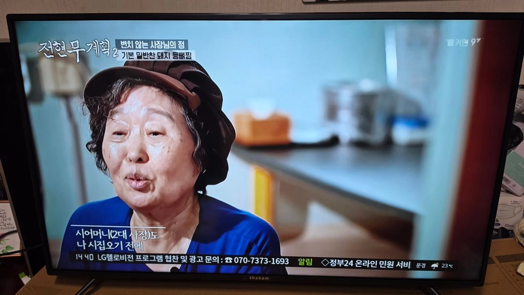 TV LED 4K UHD 더함 티브이 모니터 43인치 3등급 디스플레이 - 안심되는 중고거래