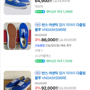 반스 어센틱 다즐링블루 240 이미지