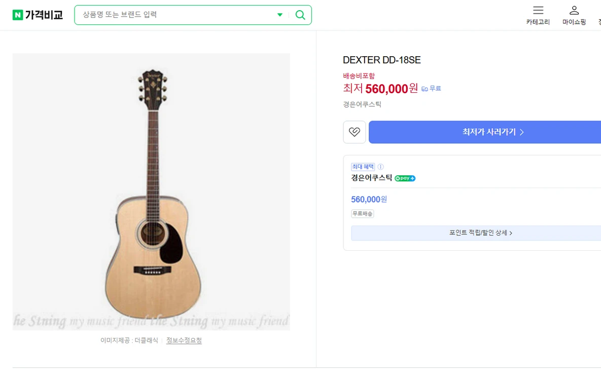 버스킹용 추천 한국산 덱스터 탑솔리드 통기타 EQ픽업 기타 이미지
