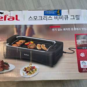 테팔 스모크리스 전기그릴 이미지