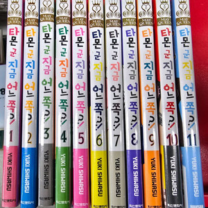 타몬 군 지금 어느 쪽?! 1-12권 미개봉 만화책 이미지