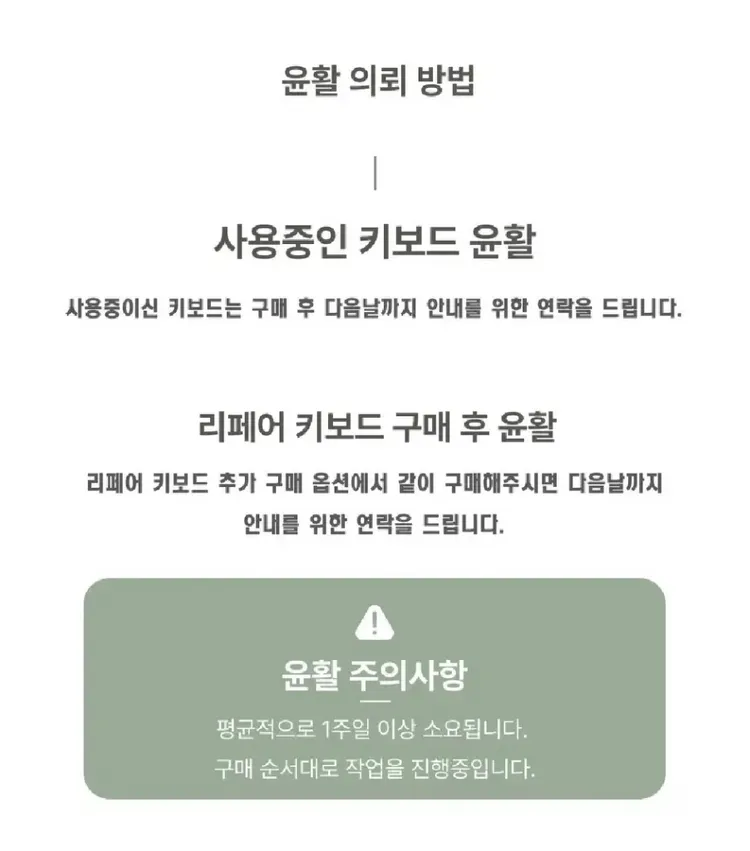 진심 커스텀 키보드 제작 의뢰 @ 게이밍 윤활 무접점 이미지