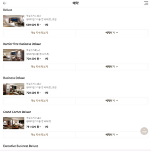 서울신라호텔 객실예약 최대한 저렴하게 판매합니다.(라운지 이용 포함) 이미지