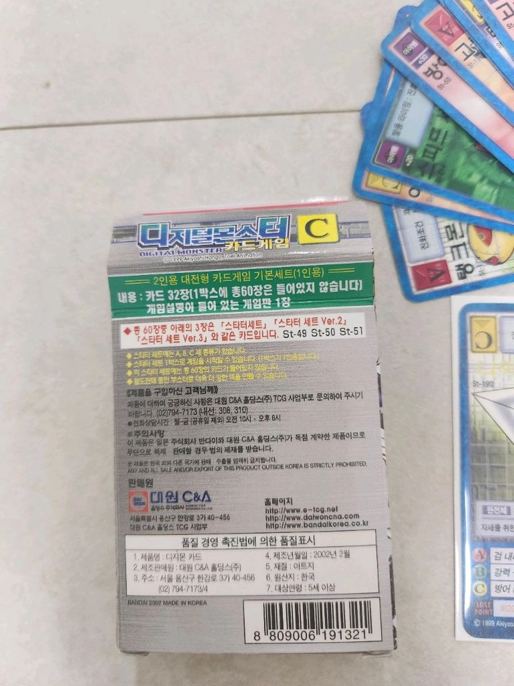 디지몬카드 스타터세트 팝니다 이미지