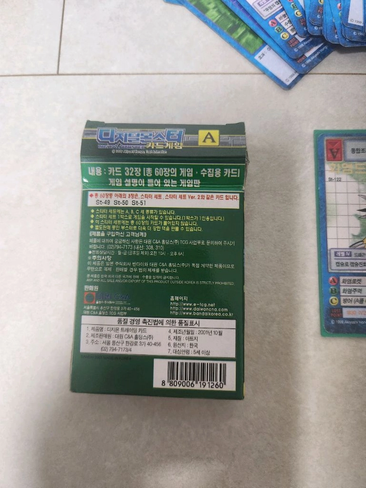 디지몬카드 스타터세트 팝니다 이미지