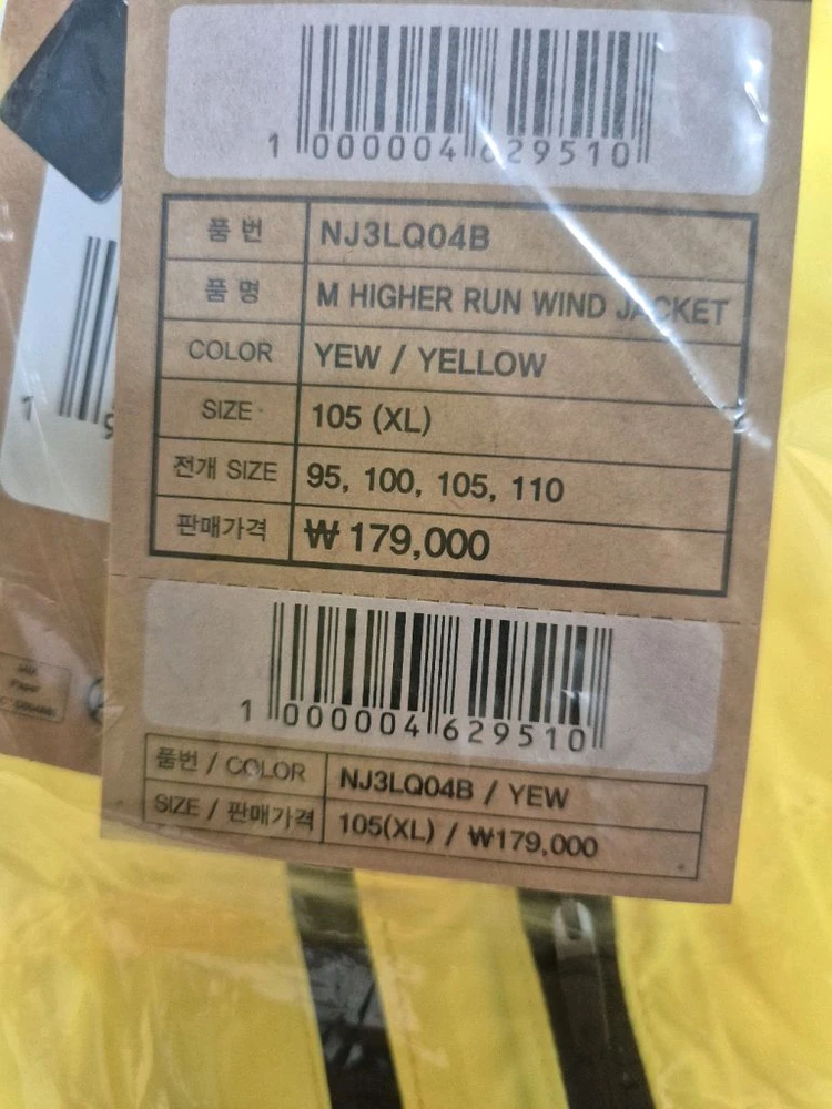 노스페이스 하이어 런 바람막이 자켓 105 이미지