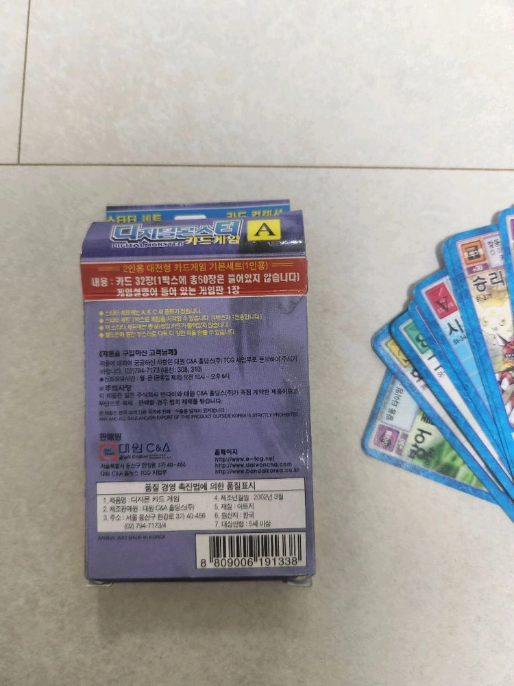 디지몬카드 스타터세트 팝니다 이미지