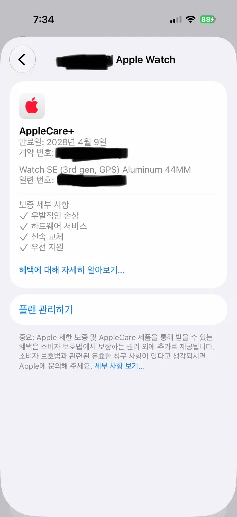 애플워치 se3 44mm 미드나이트 애플케어 플러스(28년 4월) 이미지