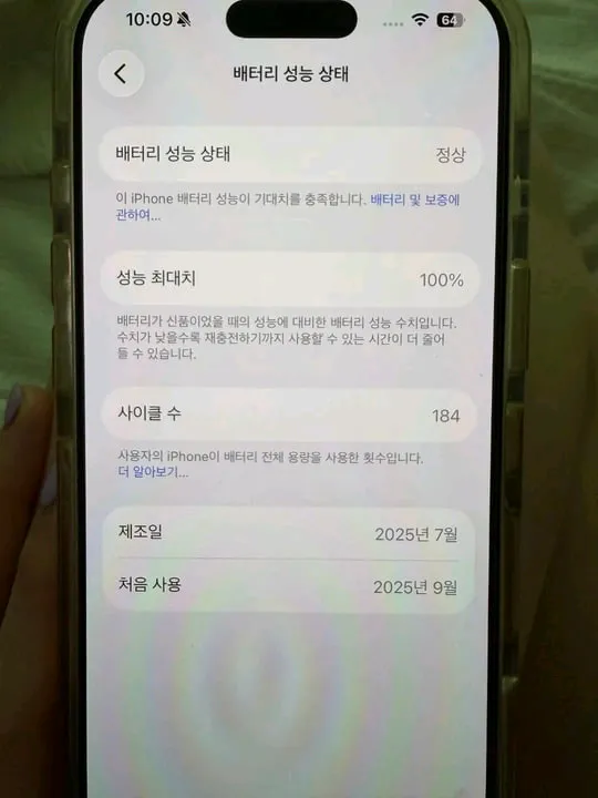 아이폰16프로 512기가 화이트 풀박스 특SS급 이미지