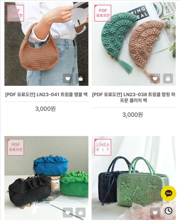 리네아 여름실 소품실 뜨개실 트윙클 이미지