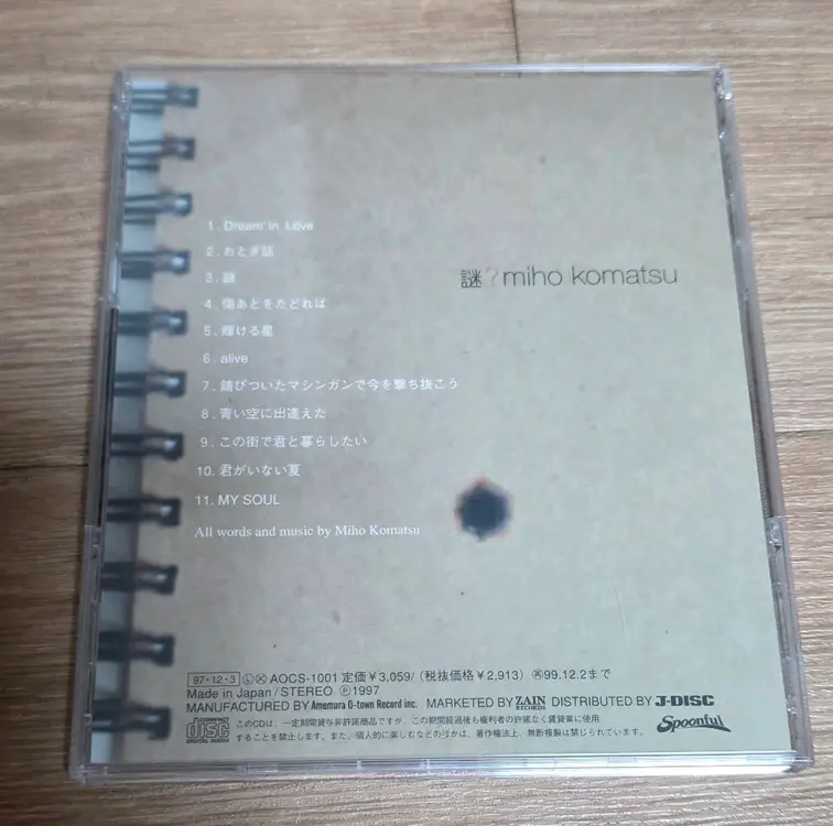 코마츠 미호(Miho Komatsu) 데뷔 앨범 (수수께끼) 이미지