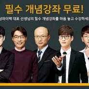 대성마이맥 패스 이미지
