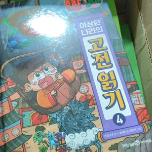 흔한남매 이상한 나라의 고전 읽기 1-9권 이미지