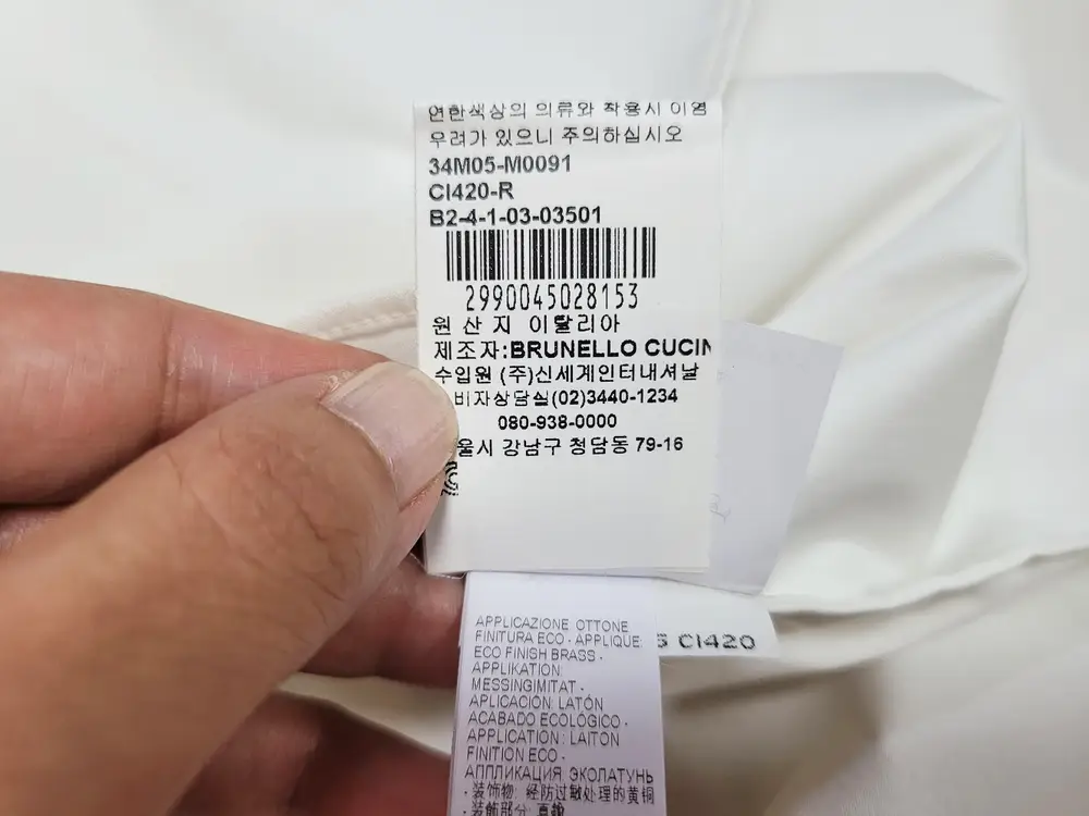 브루넬로쿠치넬리(Brunello Cucinelli) 블라우스 66-77 새상품 이미지