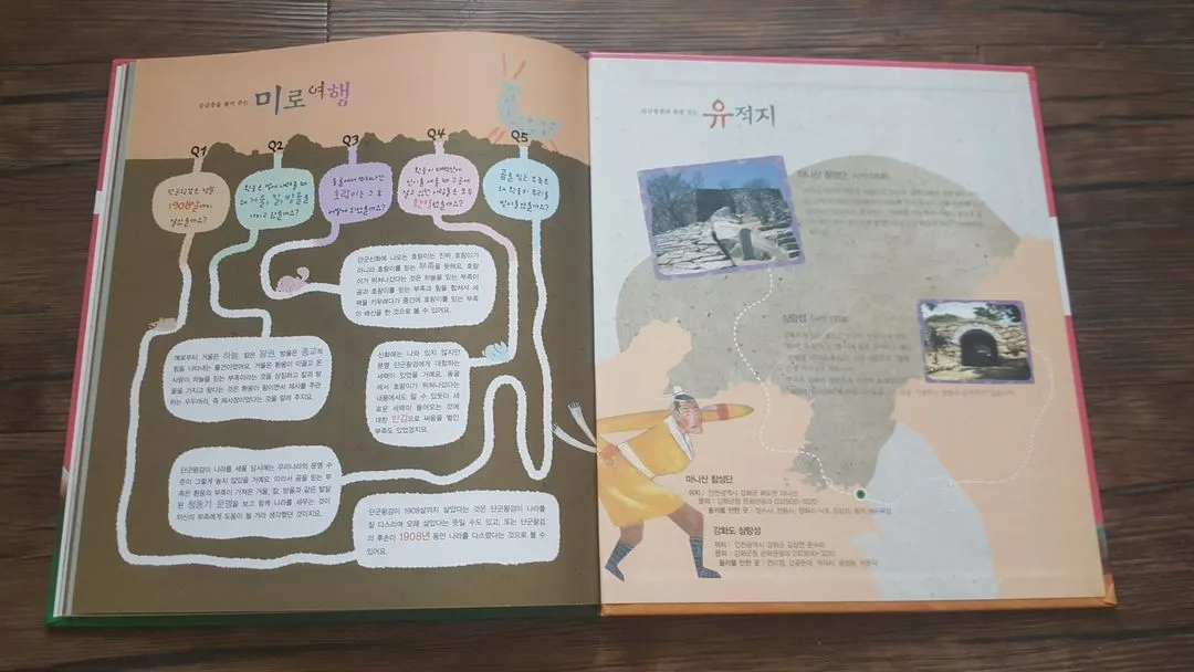 전집 어린이삼국유사삼국사기 으랏차차이야기한국사 이미지