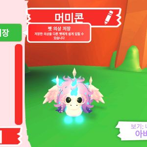 입양하세요 펫 메가네온 머미콘 판매합니다 이미지