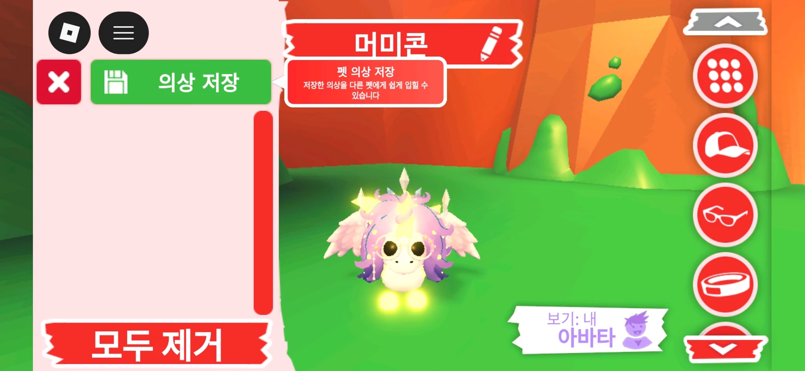 입양하세요 펫 메가네온 머미콘 판매합니다 이미지