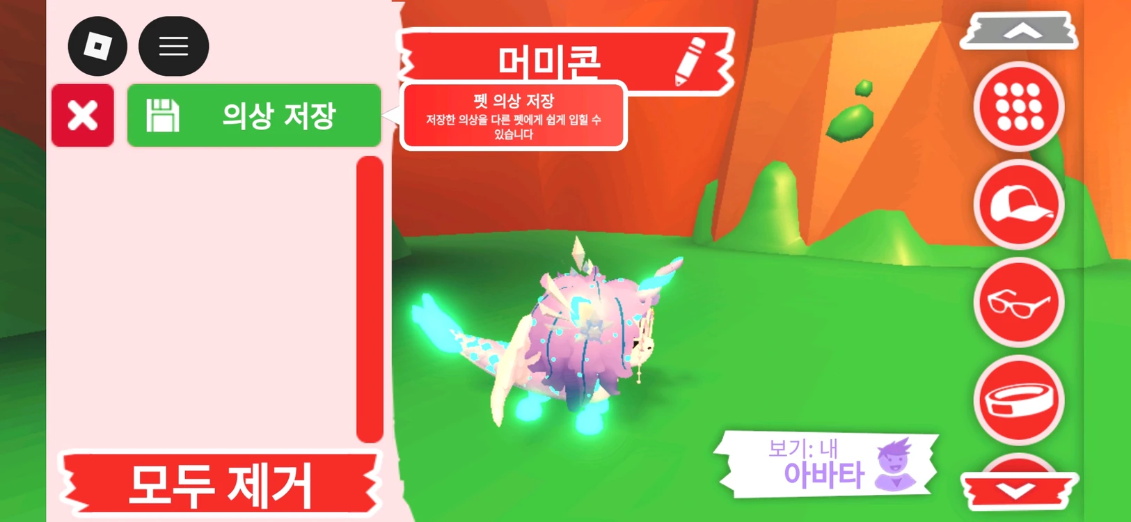 입양하세요 펫 메가네온 머미콘 판매합니다 이미지