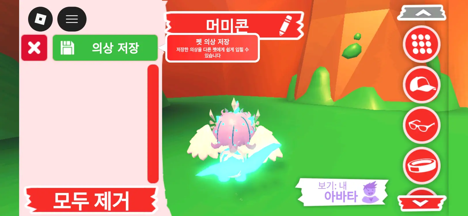 입양하세요 펫 메가네온 머미콘 판매합니다 이미지