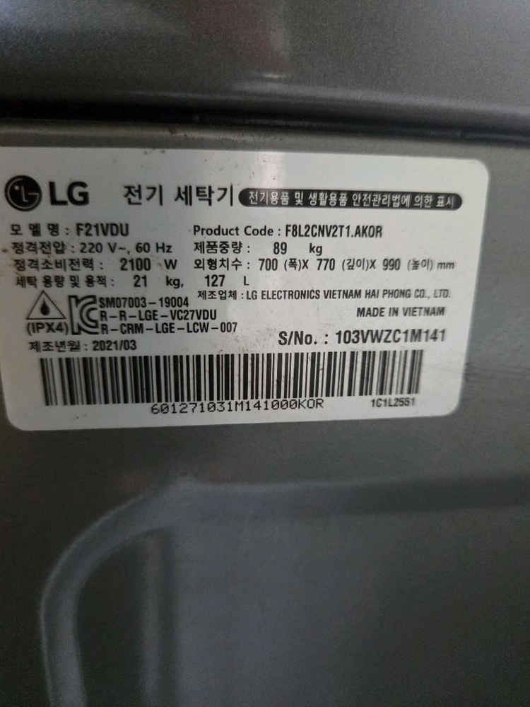 [서울/경기도/무료배송] LG 트롬 스팀 세탁기 21kg + 건조기 16kg 대용량 세트 (전문기사 무료설치) 이미지