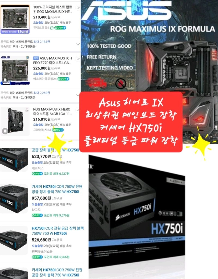 RTX3070ti + 7700k 오버클럭 데스크탑 PC 게이밍 본체 오버워치 롤 배그 발로란트 리니지 이미지