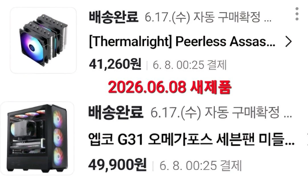 RTX3070ti + 7700k 오버클럭 데스크탑 PC 게이밍 본체 오버워치 롤 배그 발로란트 리니지 이미지
