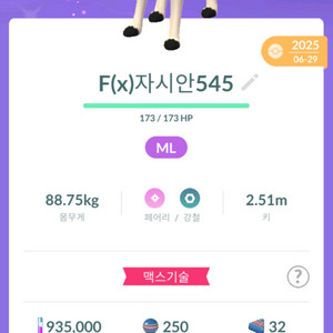 포켓몬고 팝니다 이미지
