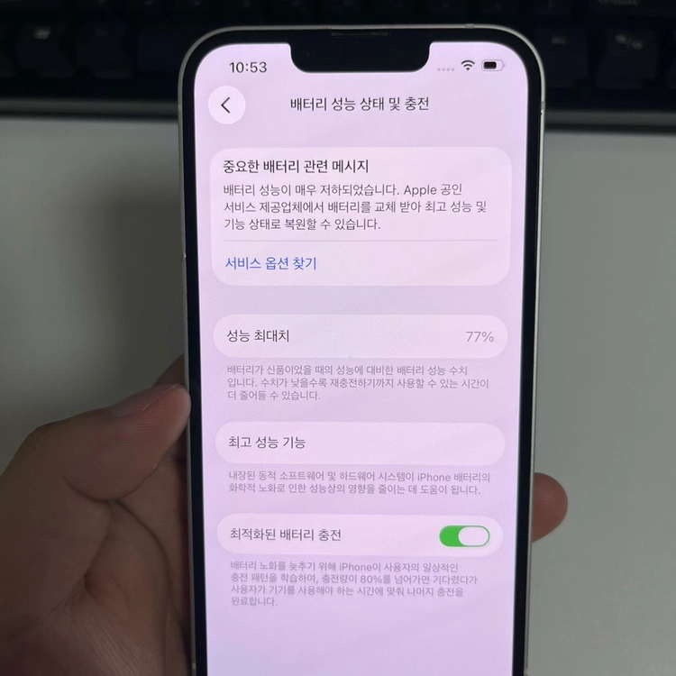 아이폰14 128기가 화이트 판매합니다 이미지