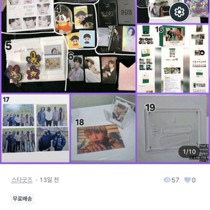 글 수정중)금액별 무료배송)방탄소년단 방탄 굿즈 시즌그리팅 BTS 앨범 이미지