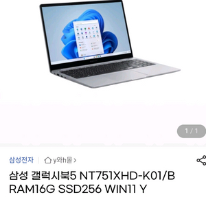 삼성 갤럭시북5 NT751XHD-K01/B (삼성 노트북)제조년월 : 2026년 02월색상 : 그레이구성품 : 노트 이미지